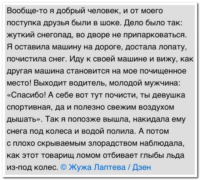 И ниипёт!