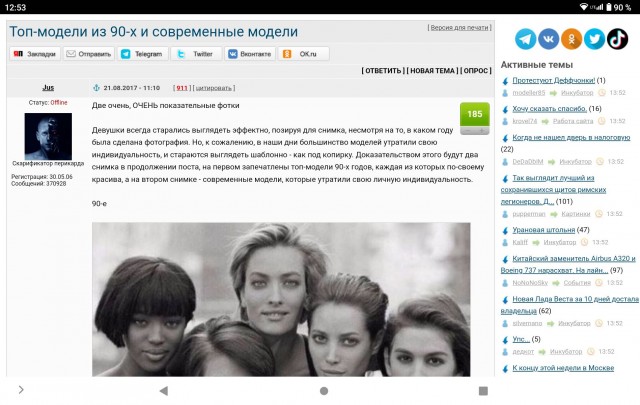 Супермодели 90х