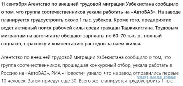 Автоваз ищет новых работников