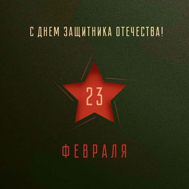 Подарки на 23 февраля