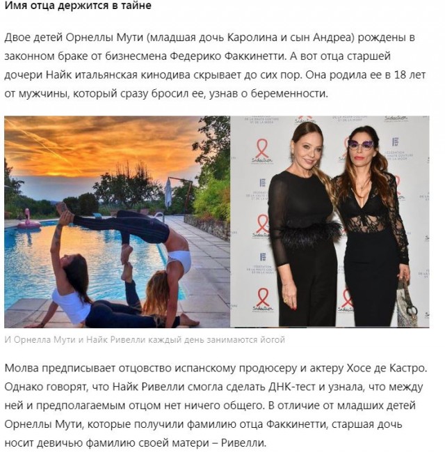Орнелла Мути и ее дочь приехали на Московскую неделю моды
