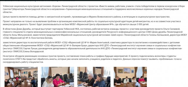 В Ленинградской области узбеков записали в коренные народности и даже выделили им денег на проведение «фестиваля плова» в местной школе на 3000 человек.