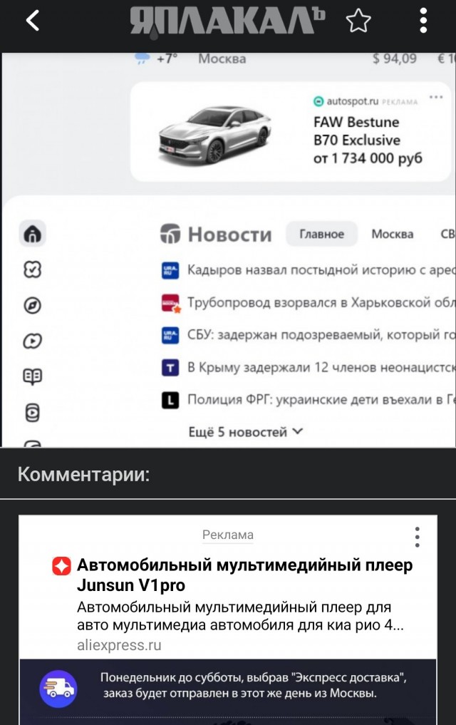 Убедился сам - телефоны слушают