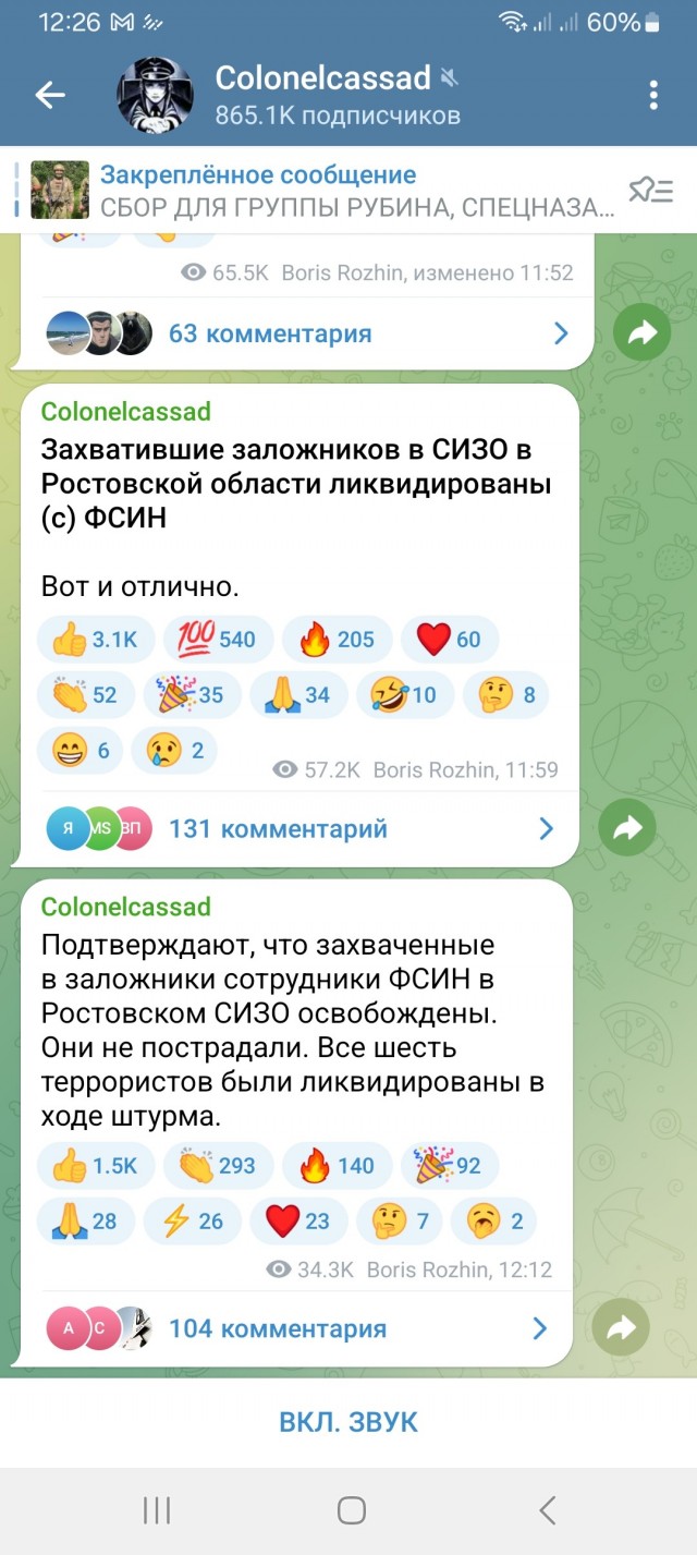 К новости о захвате в СИЗО. Тюремные джамааты. 4 сентября 2021 года. Пост Владлена Татарского.