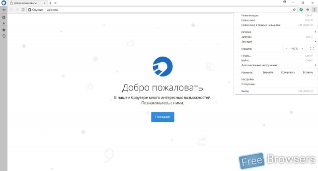 Эксперты ФСБ предупреждают о браузере Спутник
