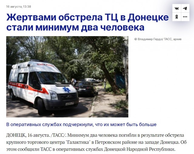 "Огромное количество людей сгорело заживо! Дети!