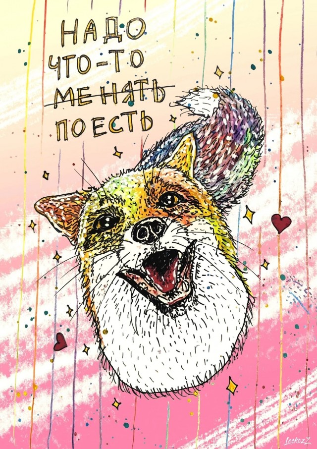LeskozZ-2D. Художница.