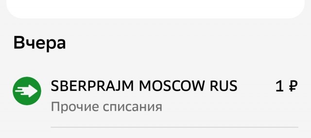 Яндекс уху ел?