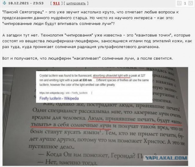 Ковид, Цифровая валюта и прочие радости