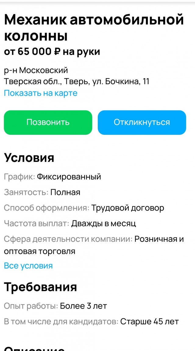 Ещё раз про работу и зарплаты.