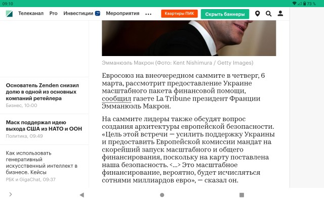 Макрон призвал ЕС отказаться от «счастливой вассализации» с США.