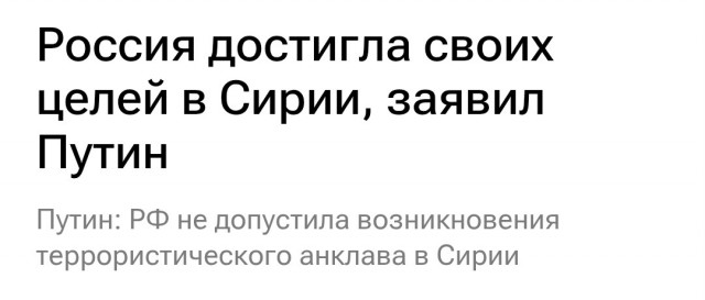 У российской базы в Сирии