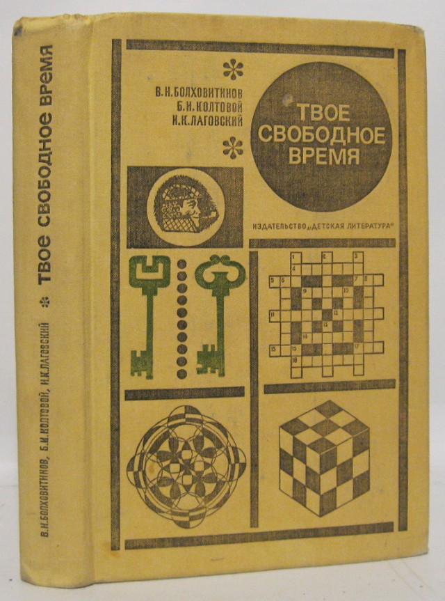 Занимательная таблица