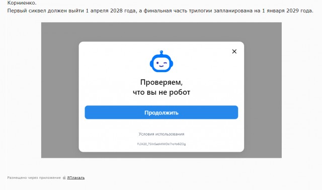 Вышел трейлер «Буратино» с Бондарчуком в роли Карабаса