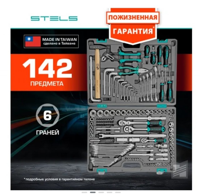 Набор автоинструмента