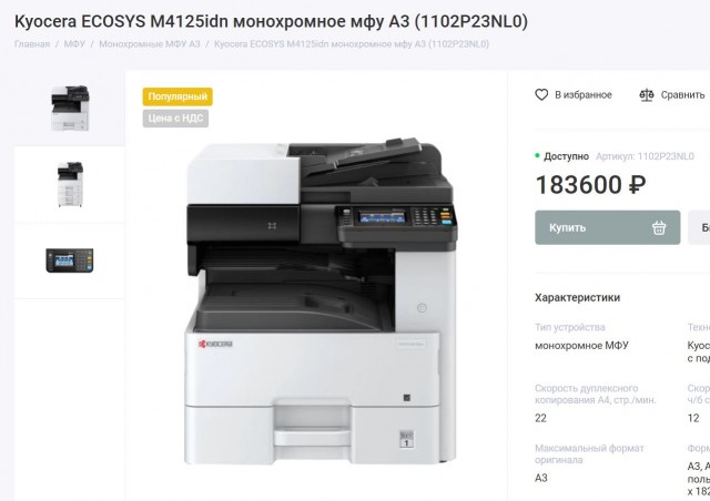Посоветуйте МФУ, АЗ