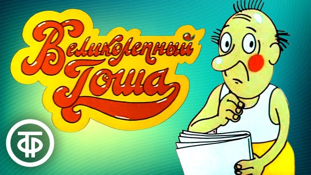 Травмирующие мультфильмы детства