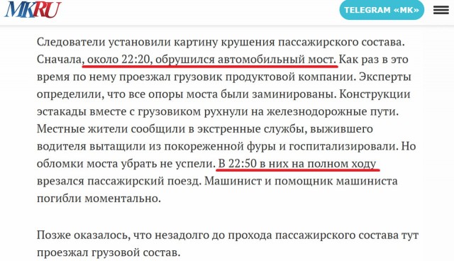 В России пообещали зеркальный ответ Израилю на передачу Киеву  комплексов Patriot