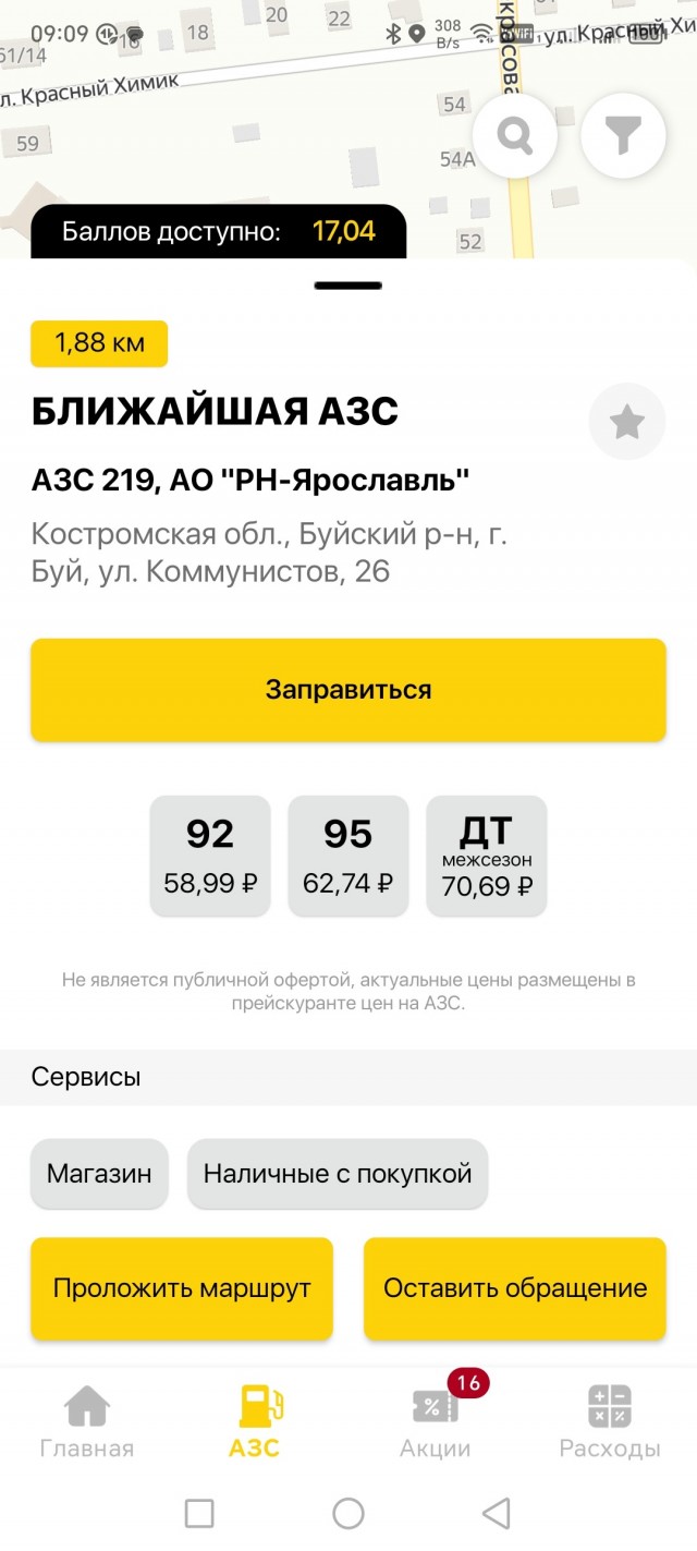 Наконец-то мечта народа сбылась. Дизтопливо стало дешевле бензина