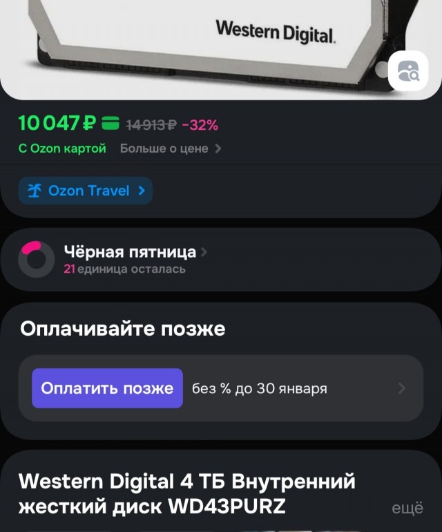 Масштабный кризис на рынке ОЗУ продолжается