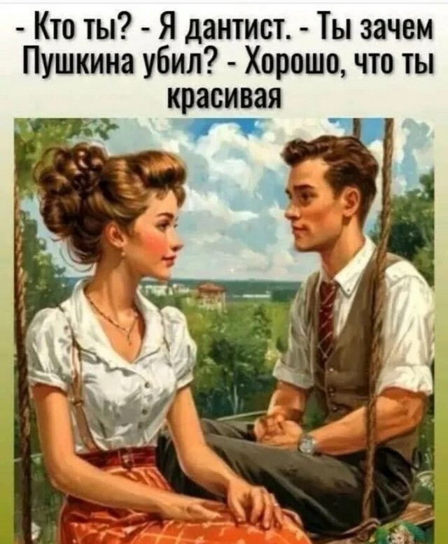 Врёте братцы…