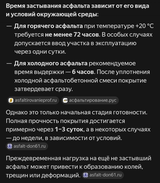Пекин уложил 8 тысяч тонн асфальта за одну ночь