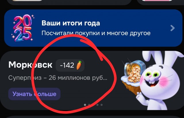 Перепись везунчиков