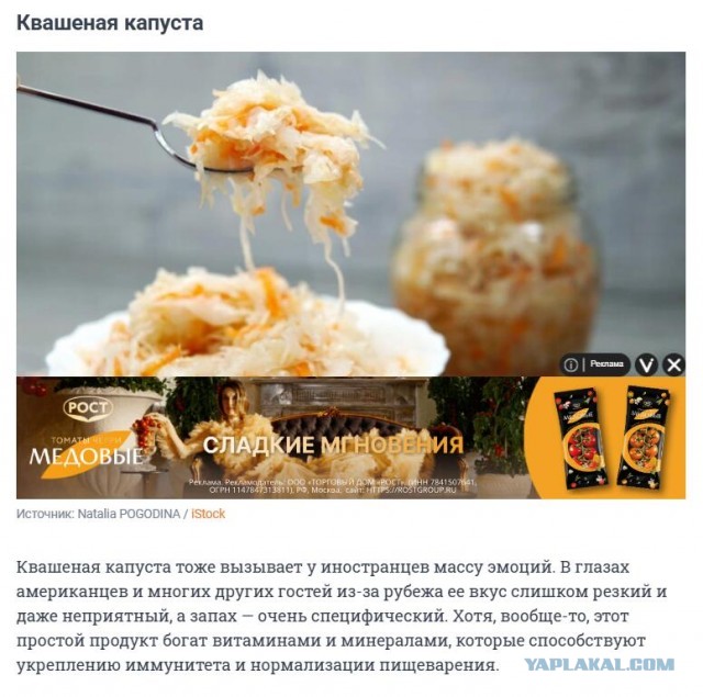 Про русские блюда, которые не имеют аналогов, и вызывают отвращение у иностранцев
