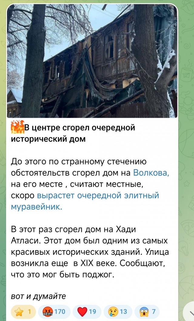 Горит исторический дом в центре Владивостока.