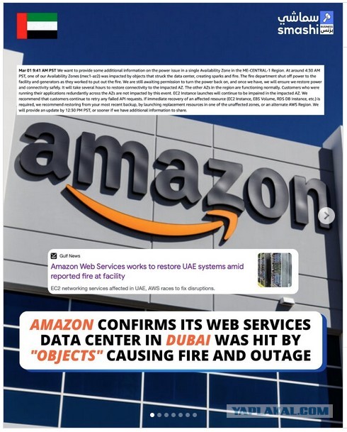 Дата-центр компании Amazon AWS в Дубае подвергся бомбардировке дронами