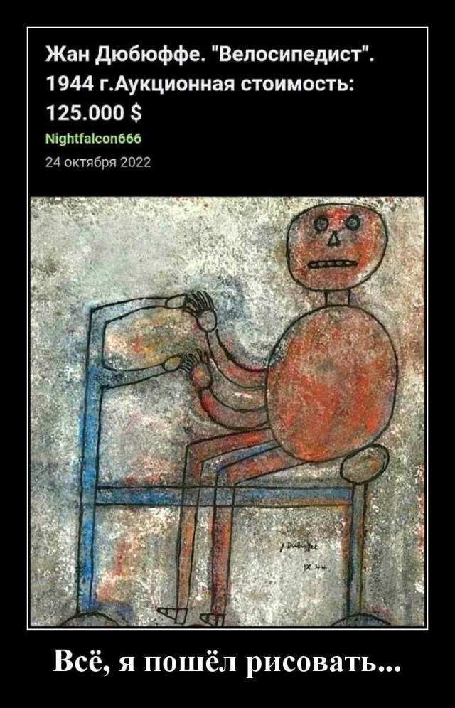 Тема дня