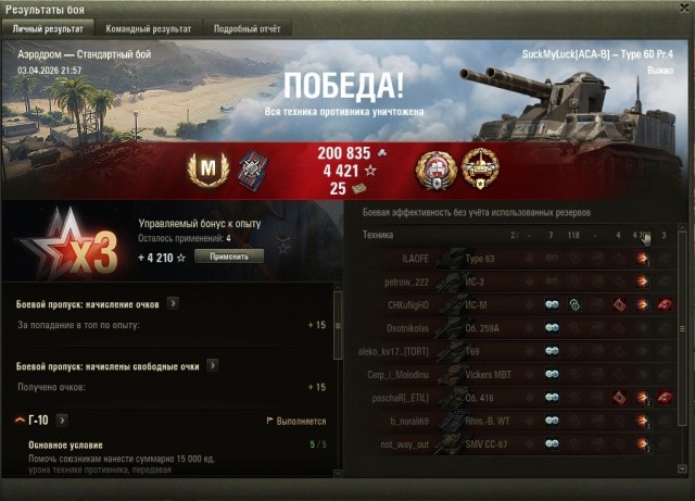 Wargaming 63