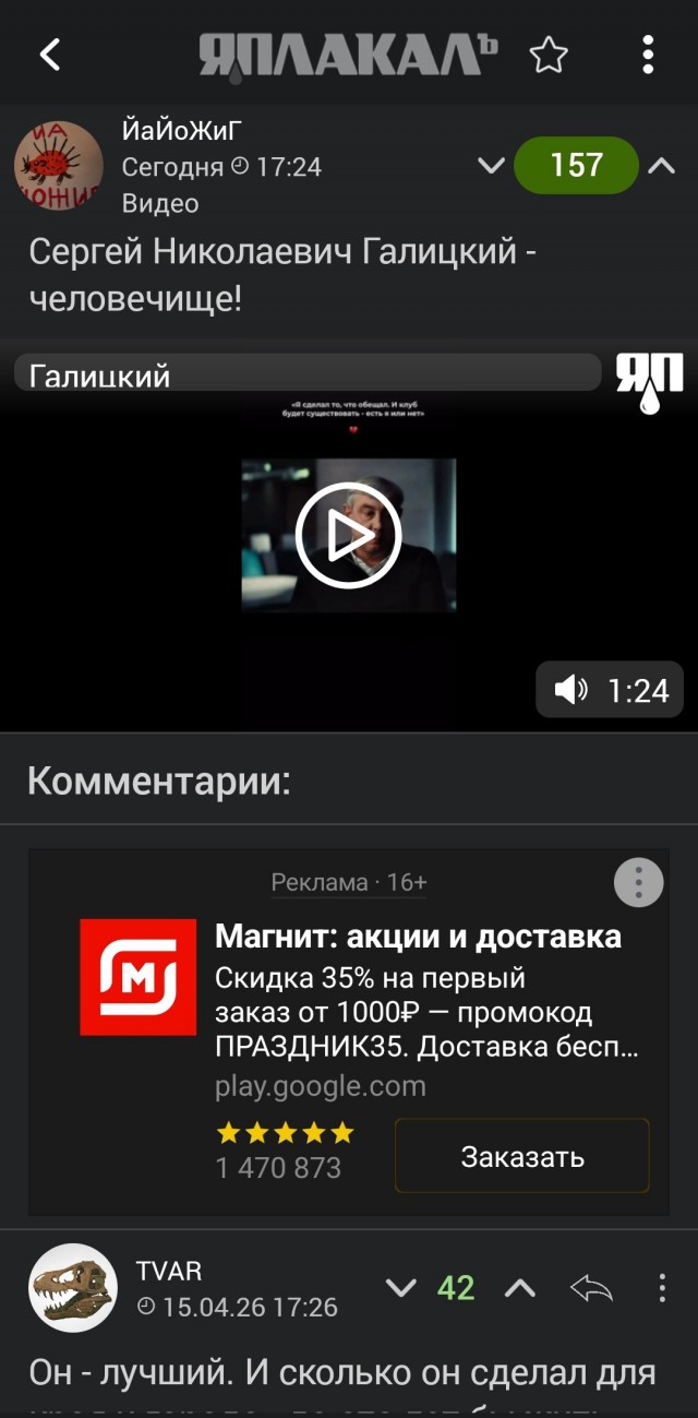 Я сделал то, что обещал. И клуб будет существовать - есть я или нет (с)