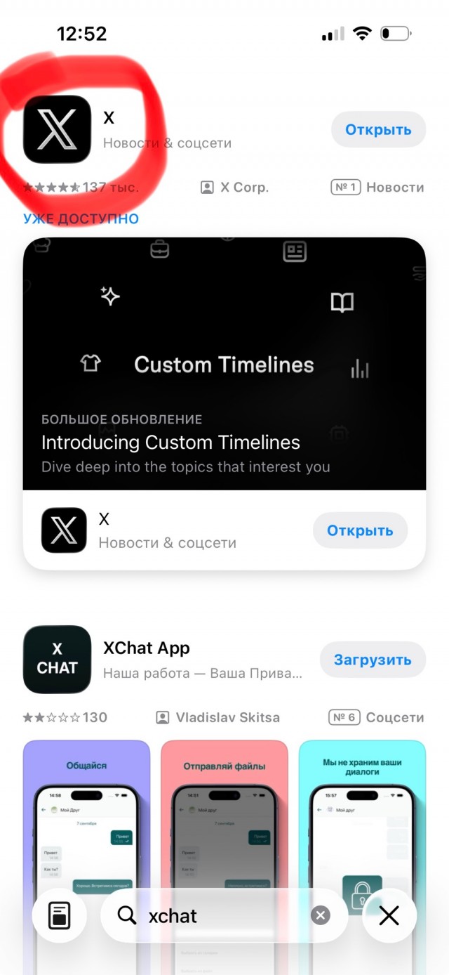 Илон Маск выпустил убийцу Telegram