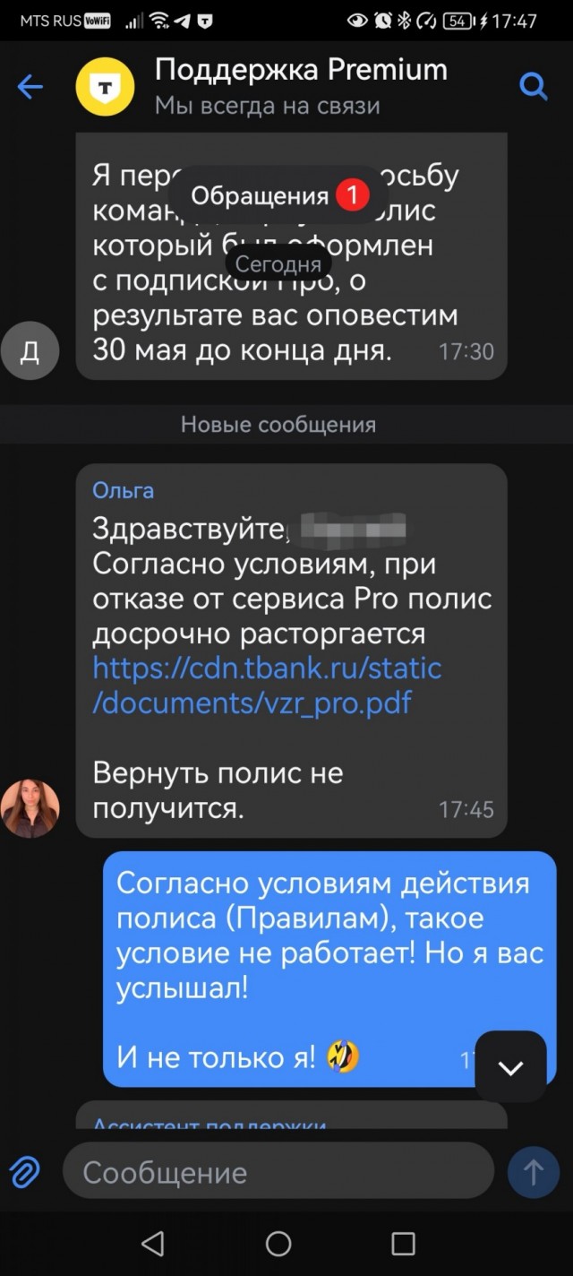 Не то, чтобы развод, но немного непорядочности от Т-Банка