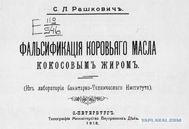 ЯП Образовательный: Пальмовое масло