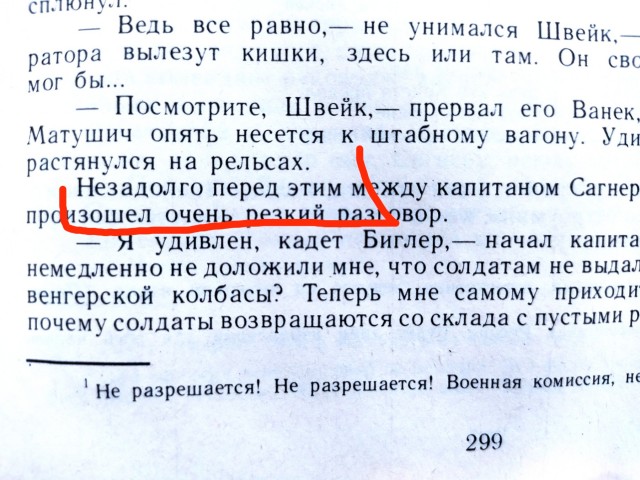 Клуп калхозных пейсателей. Палата №3