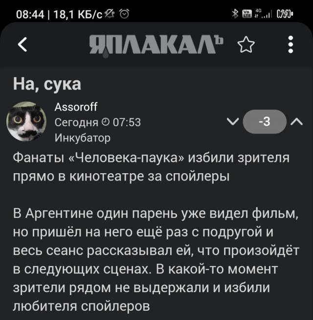 Эвакуация из-за пердежа произошла на сеансе «Человека-паука» в кинотеатре Колумбии