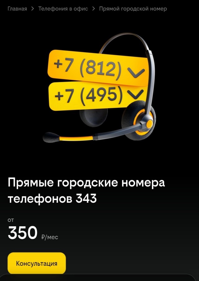 Качество мобильной связи
