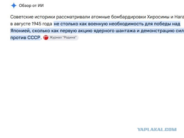 Советский союз виноват в том, что США сбросили ядерную бомбу на Японию
