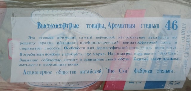 Китайские рекламщики нашли тонкий подход к россиянам
