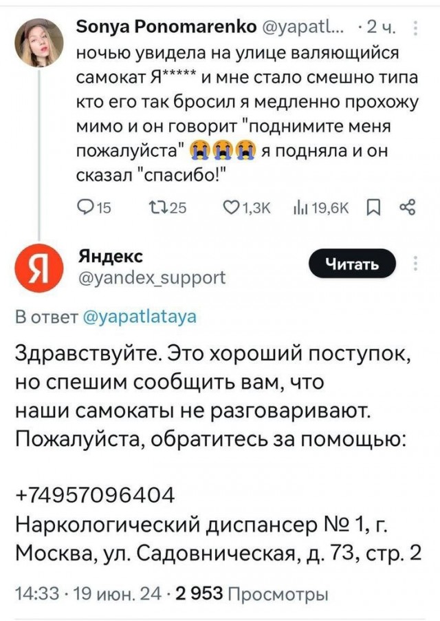 Психомемы-9
