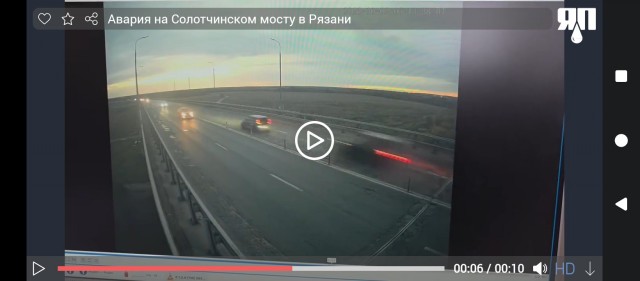 Авария на Солотчинском мосту в Рязани