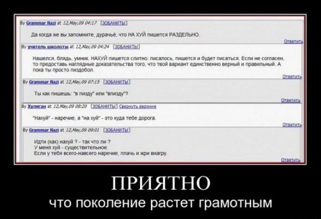 И снова демотиваторы (40 штук)