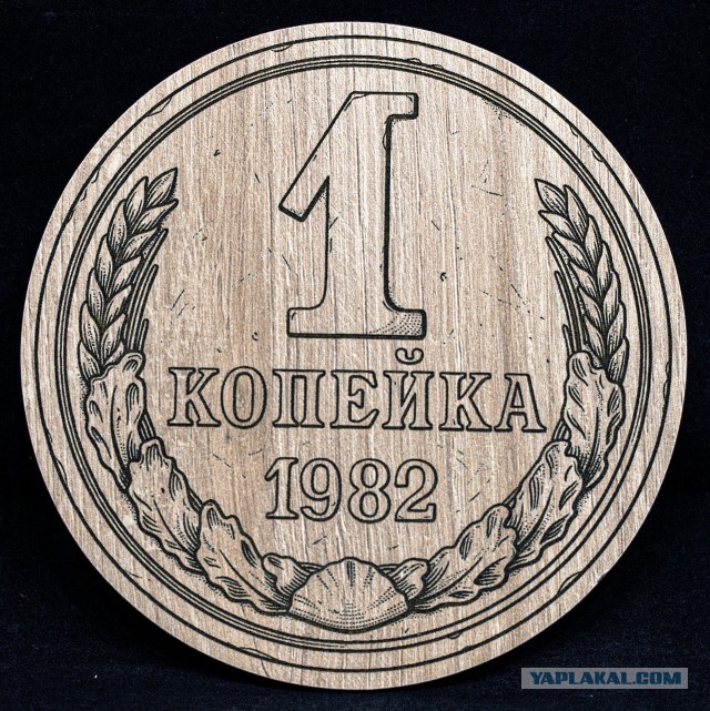 Костеры-монетки