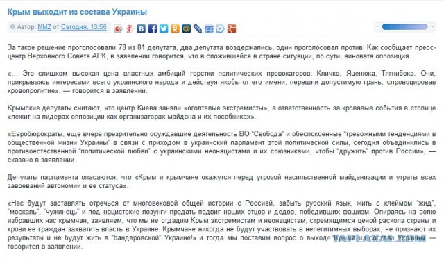 Толпа захватила Львовскую администрацию