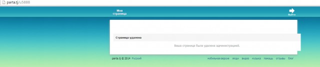 Соц сеть Таджикистана