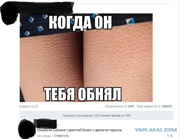 То чувство...