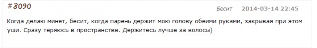 Как дезориентировать девушку