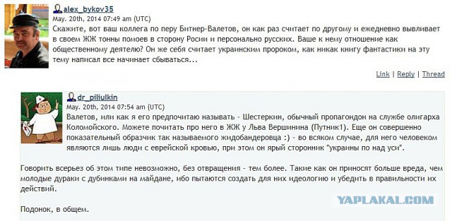 Сергей Лукьяненко